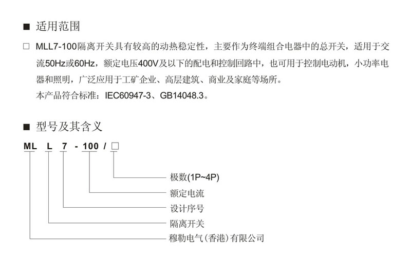 MLL7-100说明.jpg