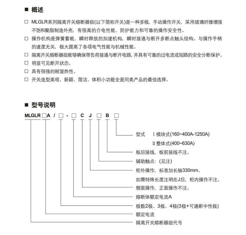 MLGLR系列型号说明.jpg